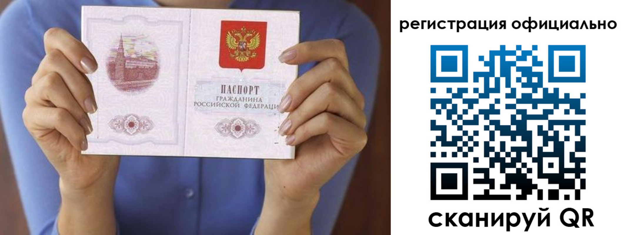 купить прописку в Курганинске