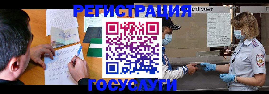 временная регистрация гарантия в Курганинске