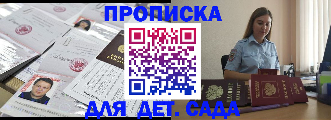 регистрация в Курганинске
